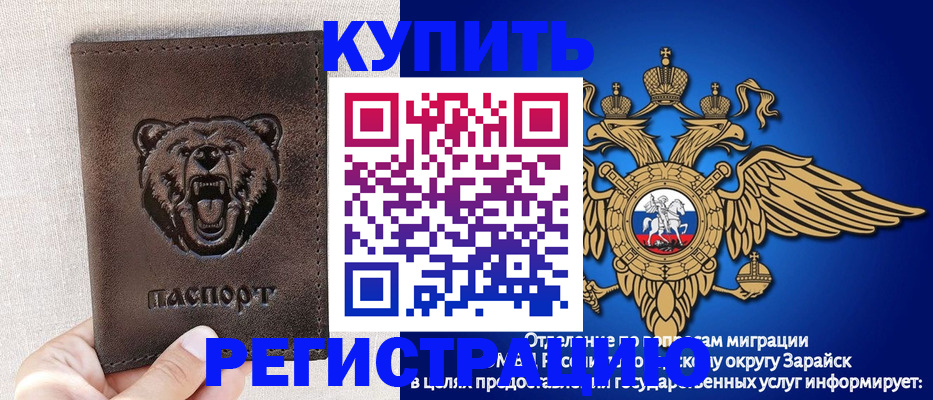 миграционный учет в Сыктывкаре
