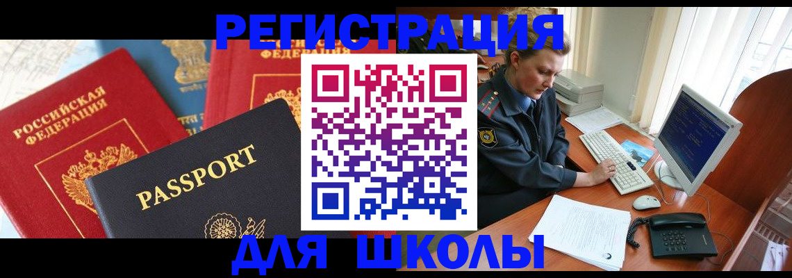 прописка штамп в Сыктывкаре